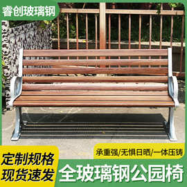 碳纤维公园户外椅子长椅学校休息靠背椅医院防雨等候凳子轻奢风