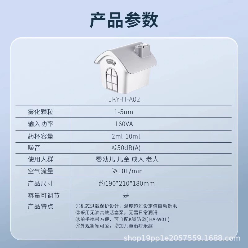 Атомайзер Jingkangyu JKY-H-A02 для дома, детский компрессионный небулайзер, для младенцев
