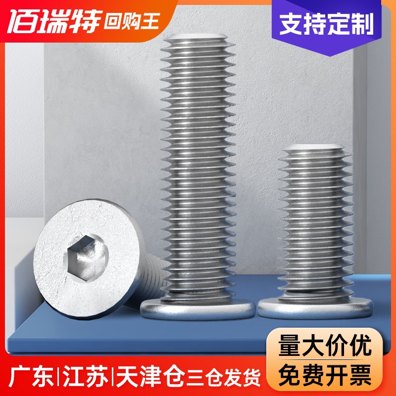 304不锈钢扁平头螺钉CM大平头螺丝圆薄头低头内六角螺栓M2M3M4-M6