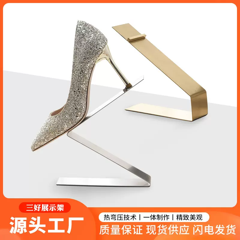不锈钢鞋子展示架鞋托展示道具专卖店可调节鞋撑架子可调节鞋架