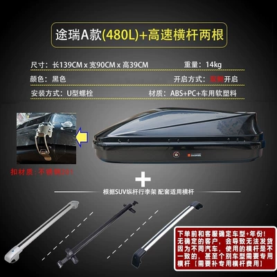 vehicle luggage box, Roof box - huiqi-480l-car-roof-box-high-speed-crossbar-black-big-discount