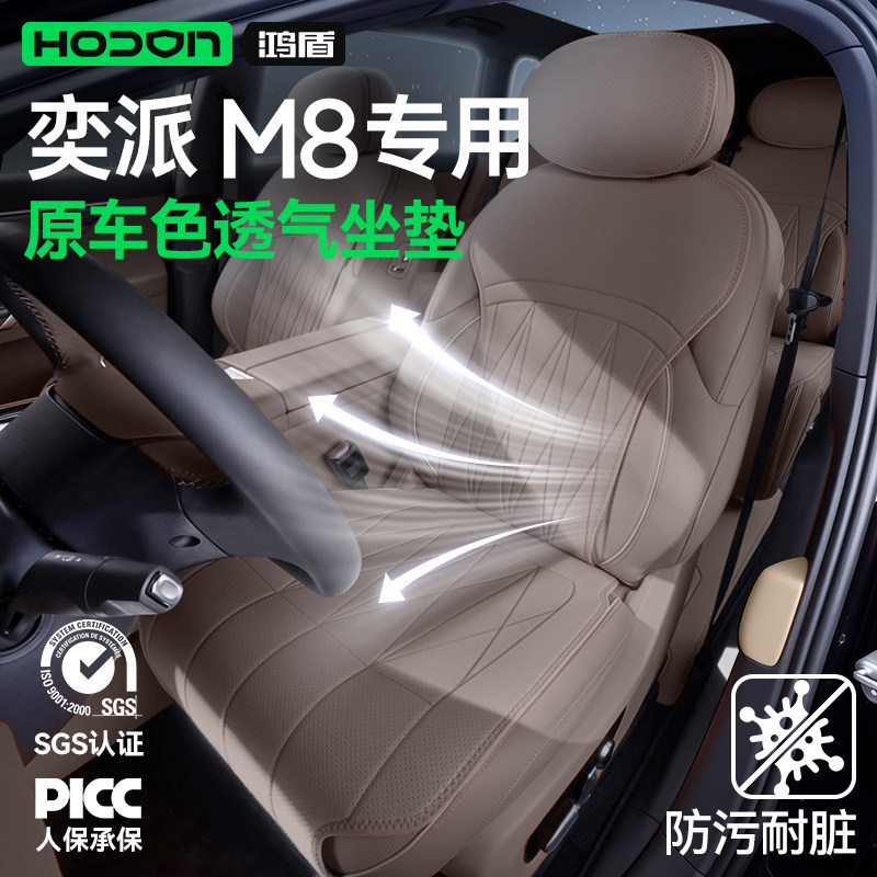 Suitable for the Yipai M8 car seat cushion, 26 models of universal seat covers for all seasons, a complete collection of practical interior modification items
