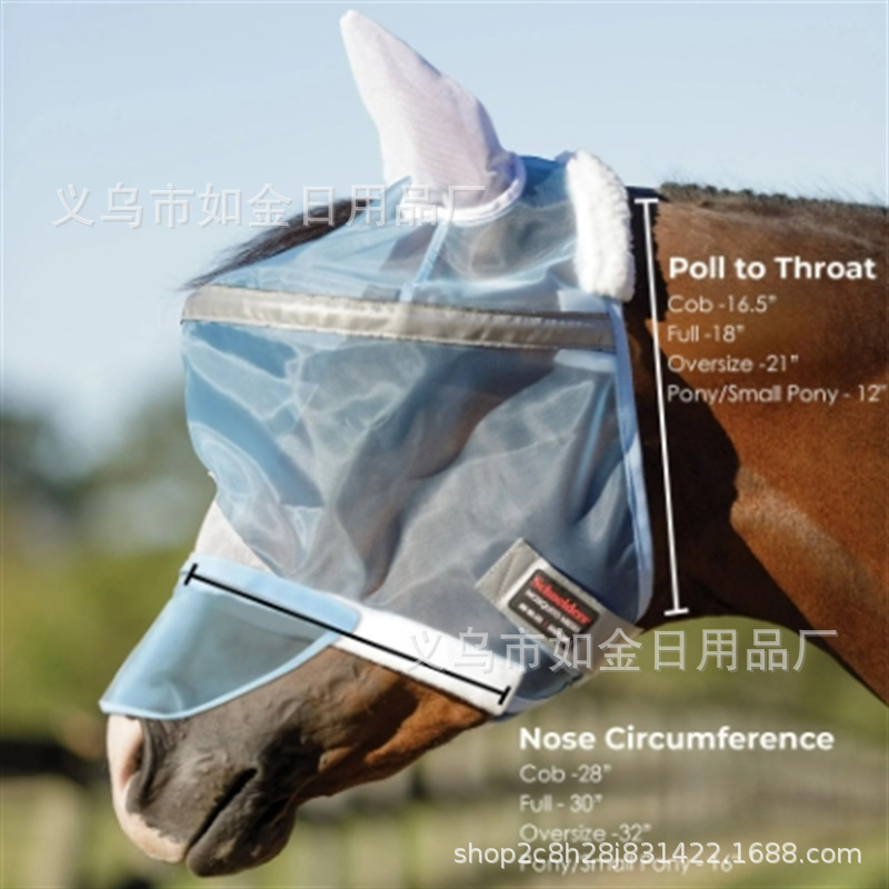 クロスボーダー新品サンバイザーFly Masks蚊よけ防虫馬フード通気馬マスク馬術用品|undefined