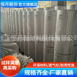 亚光 ES 无纺布 双组份热粘合 低反光食品内衬布可裁切分卷