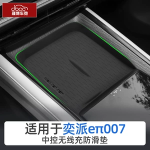 24 Model Dongfeng Eπ007 silikon simsiz şarj yastığı, mərkəzi konsol qoruyucu sürüşməyən mat