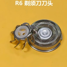 适用于 飞科剃须刀刀片FR6刀头FR8配件FS373  FS339 FS372 FS360