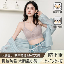 法式蕾丝美背花纹夏季少女无钢圈防走光美背文胸软支撑聚拢内衣女