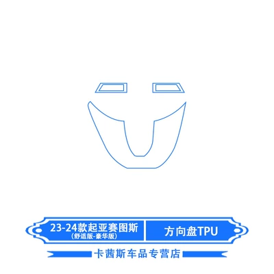Tpu Protective Film Modification, Car interior film - 23-24-kia-certus-comfort-edition-luxury-edition-steering-wheel-tpu