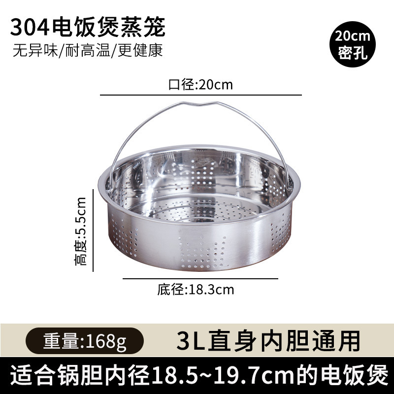 304不锈钢电饭锅内蒸笼通用蒸架 家用蒸饭神器米汤分离式隔水蒸屉|undefined