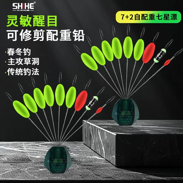 New Seven Stars Floating Scattered Floating Zhengpin High Sensitive Floating Bean Stream Traditional Fishing Free Floating Fish Floating Winter Fishing Crucian Carp