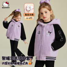 【酷洛米联名款】女童冬季棉服外套2025新款中大童装洋气外衣批发