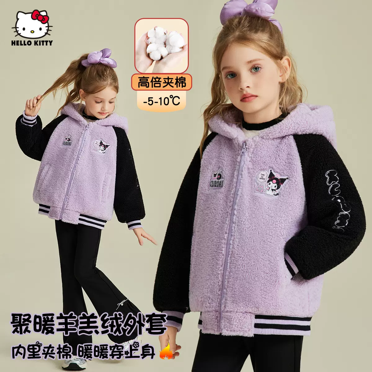 【酷洛米联名款】女童冬季棉服外套2025新款中大童装洋气外衣批发