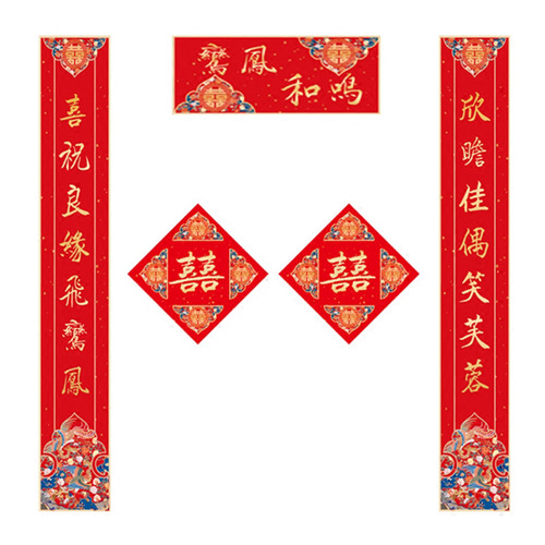5YA1 wedding couplet door villa rural self-built house wedding wedding newlywed wedding room happy word door sticker