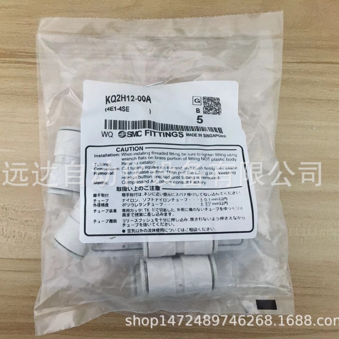 供应SMC接头KQ2H12-U02A  KQ2H12-U02A