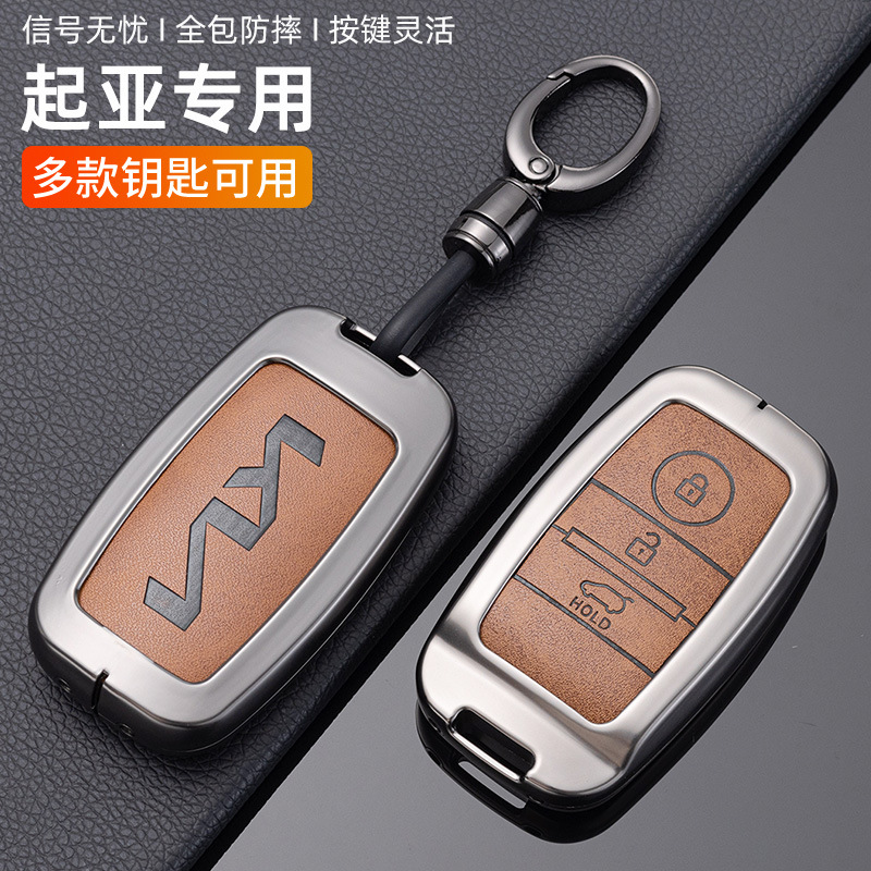 Suitable for Kia key cases K3K4K5kx3kx5/7, Sportage, Sorento, Yipao, Kaisen, case cover with buckle for men and women