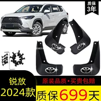 Применимо к 2024 Toyota Rui поставьте автомобильное крыло оригинальное новое 24-летние Corolla Rui положить грязную плитку