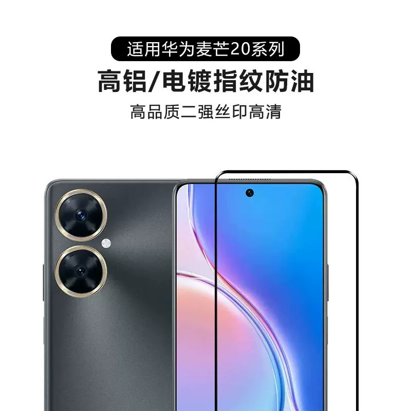 Подходит для Huawei Mackera 20 пленка с темпераментом Magan 20 5G, электроникелированная алюминиевая рамка с крупным закруглением, две сильные HD защитная пленка
