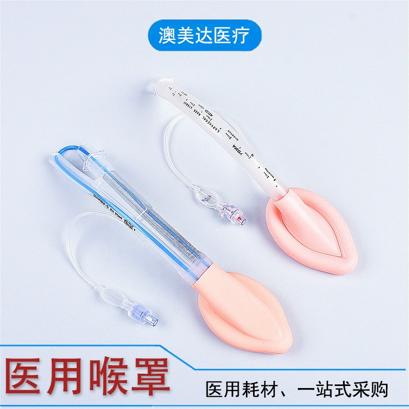 Медицинская одноразовая ларингеальная маска Больничная Операционная со взрослыми детьми однополая двойная полость силиконовая ларингеальная модель маски завершена