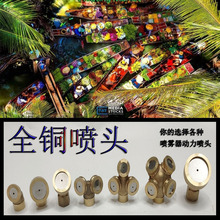園林噴霧器全銅噴頭45度 90度大小噴霧噴頭工業4分降溫噴頭廠家