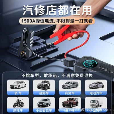 Starter and Air Pump | Other Automotive Safety Supplies