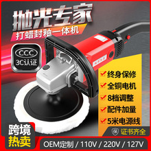 跨境热销110V/220V汽车美容抛光机家用大理石瓷砖地面修复抛光