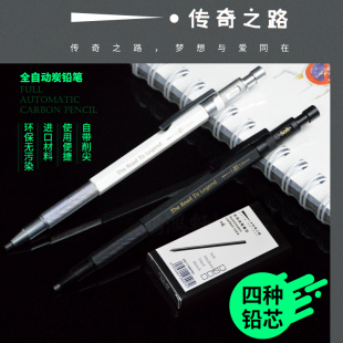 Legendary Road Art Series 3.0 Automatic Sketch Charcoal Pencil Sketch Charcoal Sketch Automatic Pencil Soft Charcoal