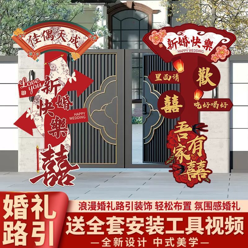 结婚礼路引迎宾牌kt板创意婚庆道具门口布置户外装饰庭院子用品全|undefined