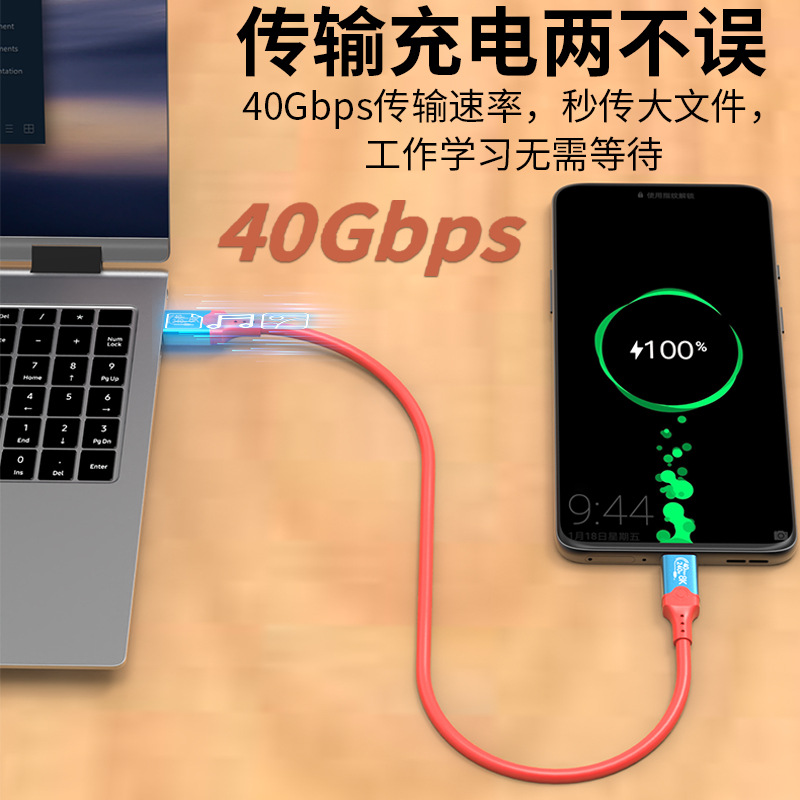 USB4 cable de datos 240W cable de carga rápida 40G de alta velocidad 8K60Hz pantalla de proyección función completa compatible con interfaz de rayo USB4