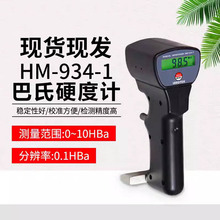 m̩HM-934-1/HM-934-1+ӲӋ XXϽӲȃx