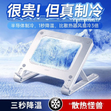 新款笔记本水冷散热器适用于matebook14游戏本支架半导体制冷风扇