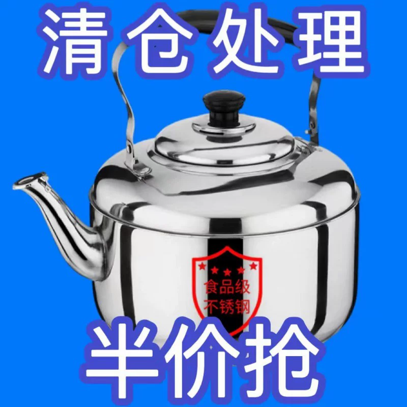 Electromagnetic capacious teapot stainless steel