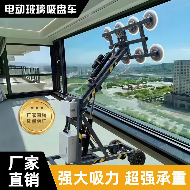电动玻璃吸盘车安装机械手 强力重型瓷砖幕墙玻璃安装吸盘搬运车