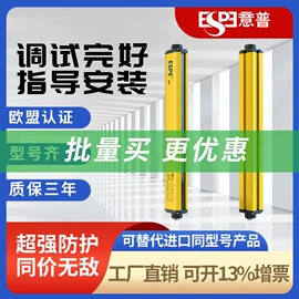 光栅光幕;行程开关;光学机具
