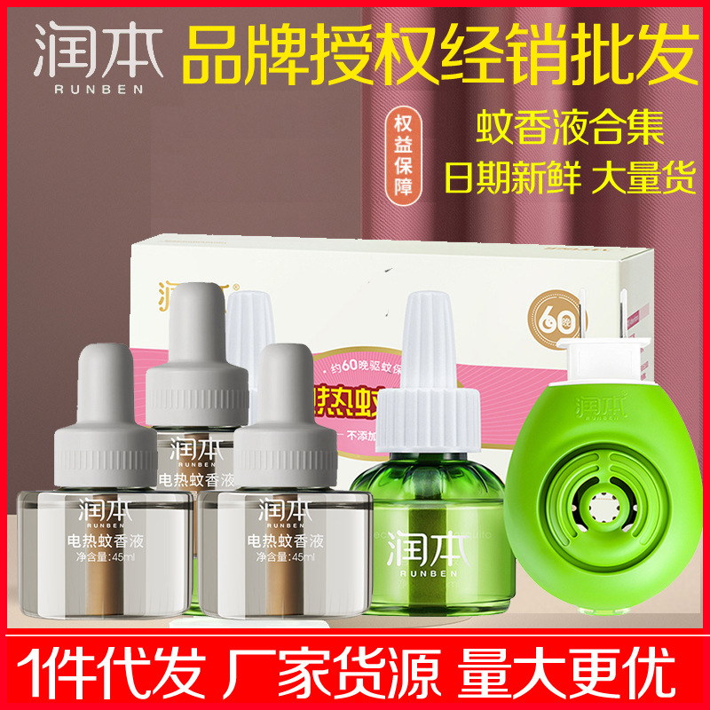 Runben Baby Mosquito Repellent Liquid Adult Anti-mosquito Water Mosquito Repellent Liquid Baby Mosquito Repellent Water Unscented Without Heater