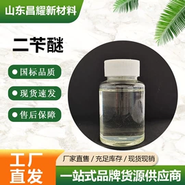 分析试剂;化工中间体;酯