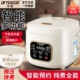 电热水壶;电饭煲/锅;养生壶