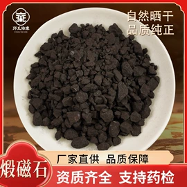 矿物原药材;其他药食同源;枸杞及其制品