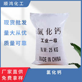 氯化钙 工业级氯化钙 干燥剂用刺球无水氯化钙融雪剂用工业氯化钙