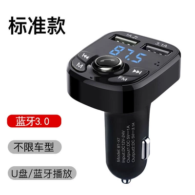 Car MP3 Player MUltifUnctional Car Cigarette Lighter Car Charger BlUetooth Receiver Hands-free MUsic U Disk (Bluetooth Hands-free dəstləri) - official-standard-standard-edition-bluetooth-30-square