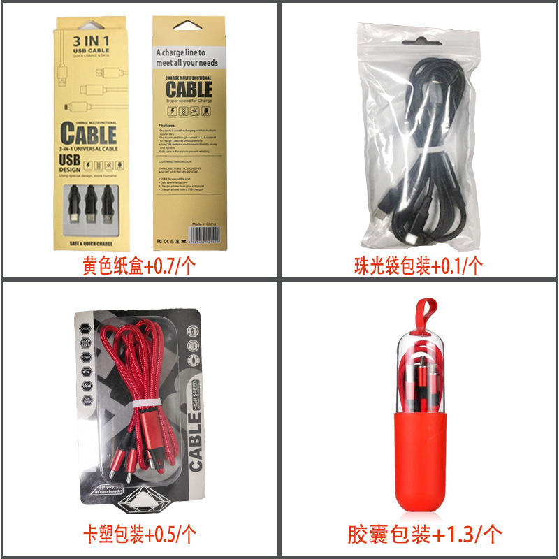 ナイロン編組 1 対 3 データケーブルカスタムロゴ携帯電話高速充電スリーインワン充電ケーブルヘビ年ギフト卸売|undefined