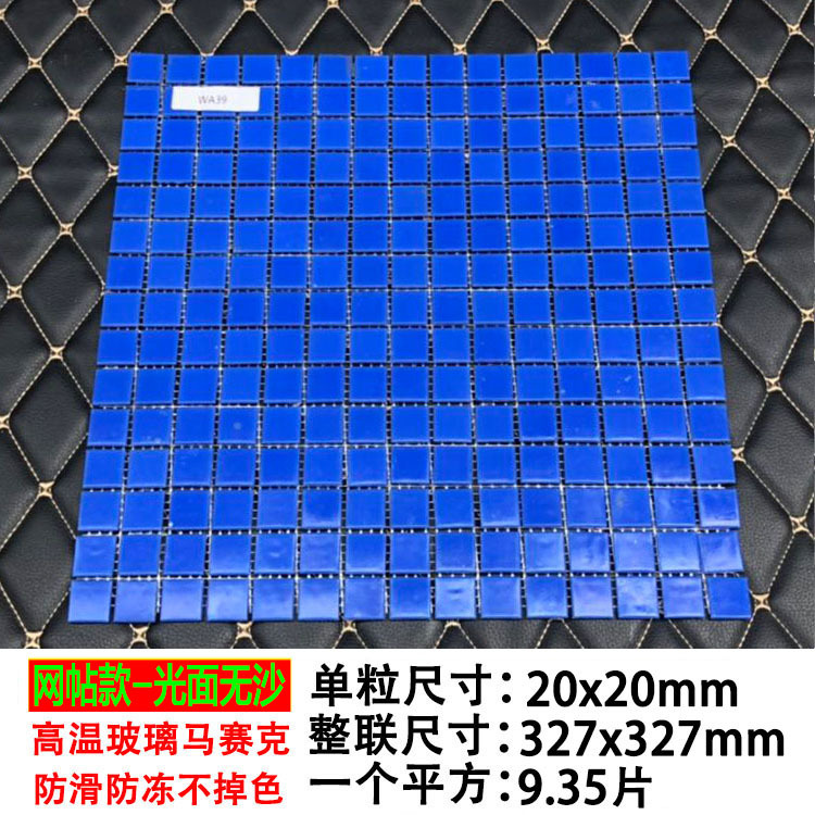 로얄 블루 메쉬 스티커-다크 블루