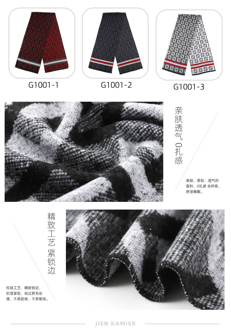 男士围巾总详4-G1001