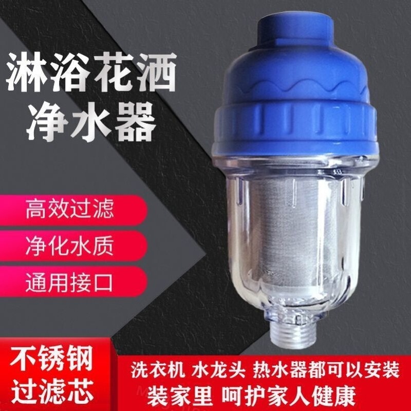 給湯器の前置きフィルター家庭用水道蛇口洗濯機便器の花こぼれ抵抗ろ過水宝浄水器|undefined