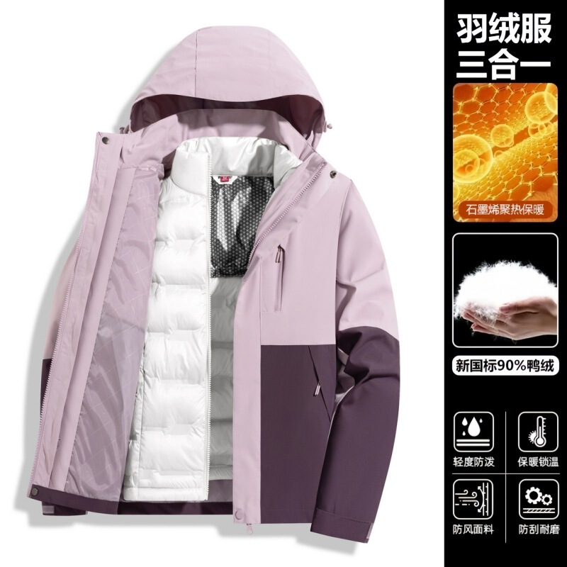 骆陀同款羽绒冲锋衣男女三合一防风防水两件套90白鸭绒登山服外套|undefined