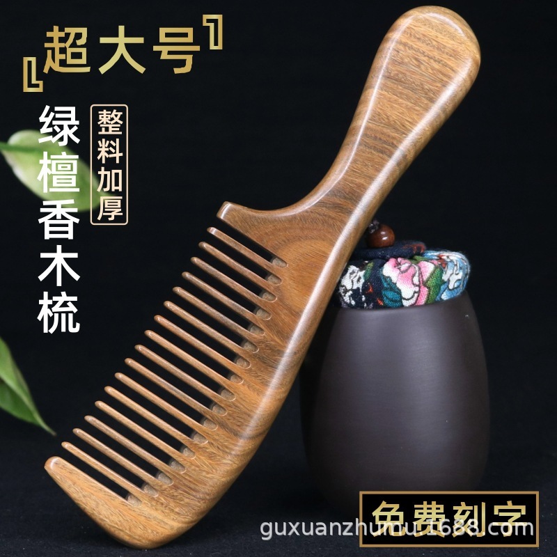天然緑白檀櫛大型ロングハンドル櫛全体木材増粘滑らかな髪経絡マッサージ櫛工場直接卸売|undefined