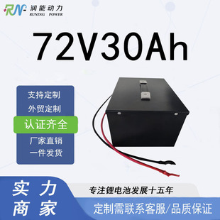 ��Ʒ�|72V30AH�늳أ��m���늄�܇����݆��܇�����������m����