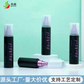 100ml扣罩瓶pet精华乳液瓶120ml定妆喷雾瓶 化妆品塑料瓶爽肤水瓶