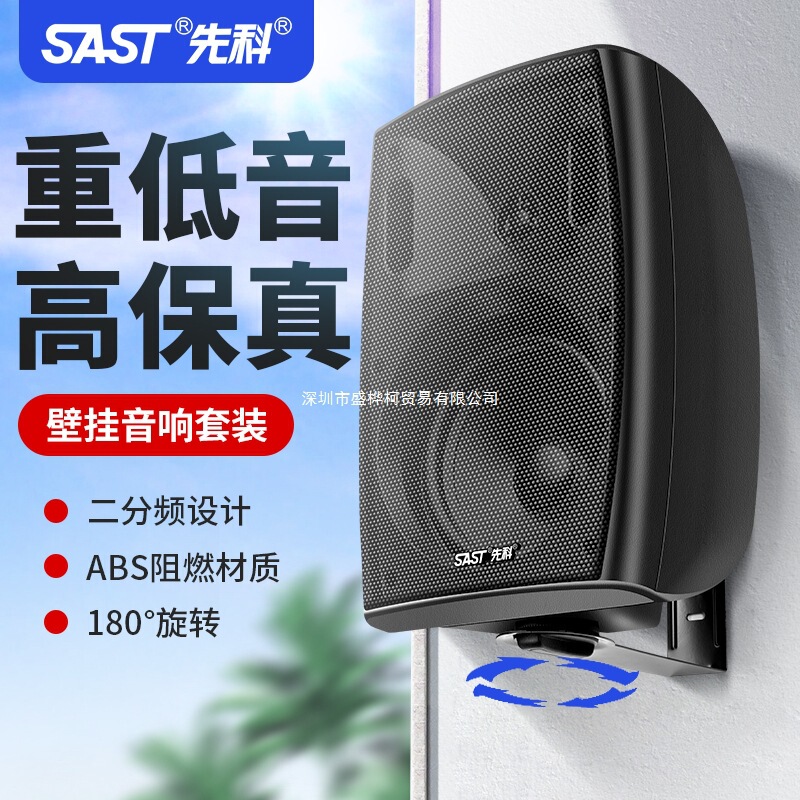 P6 Wall-Mounted Audio Merchant Store Dedicated Bluetooth Amplifier Set Wall-Mounted Heavy Bass Indoor Restaurant Speaker