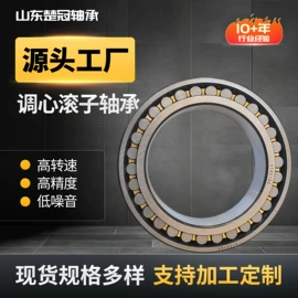 深沟球轴承;圆锥滚子轴承;调心滚子轴承