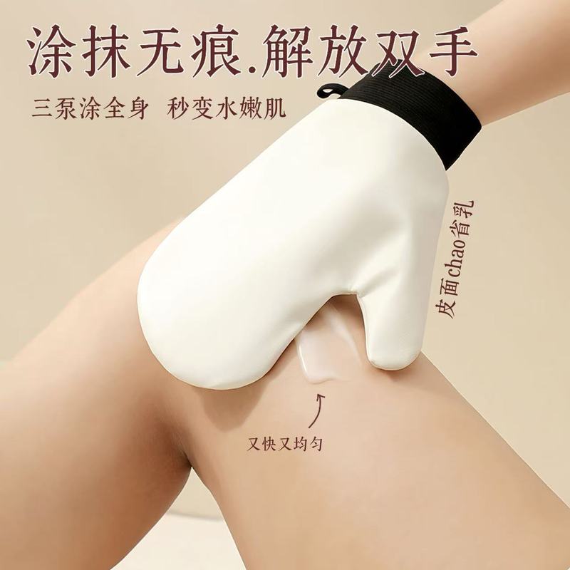 素顔用の速攻クリーム、日焼け止め、日焼けオイルを手を汚さずに塗れるレザースミアボディローショングローブ、怠け者のための特別なアーティファクト|undefined